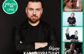 Θέμης Καραμουρατίδης