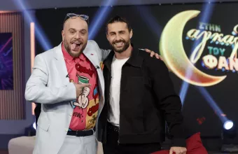 Βασάλος Στην αγκαλιά του Φάνη