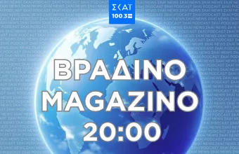 MAGAZINO