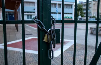 Κλειστό σχολείο αυλή