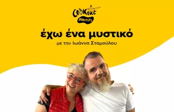 Όταν το φαγητό γίνεται φροντίδα: Ο Ιάκωβος Απέργης και η ανθρώπινη πλευρά της μαγειρικής