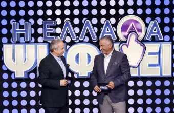 Η Ελλάδα Ψηφίζει