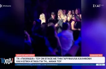 Μάστορας- Καληφώνη