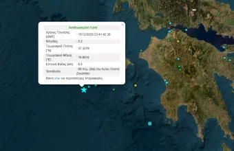 Σεισμός 5,2 στη Ζάκυνθο