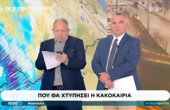 Αταίριαστοι Μήνυμα 112