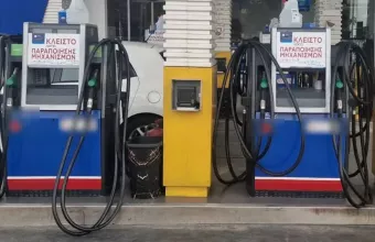 βενζιναδικο