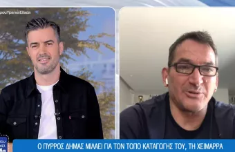 Όπου Υπάρχει Ελλάδα