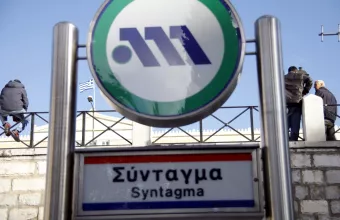 Μετρό 