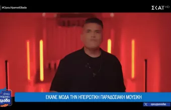 Καψάλης, Screenshot