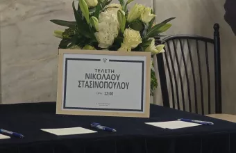 Κηδεία Στασινόπουλου