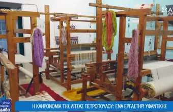 Όπου υπάρχει Ελλάδα, screenshot
