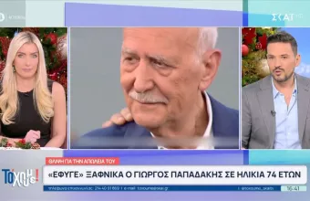 Τσουρός για Γιώργο Παπαδάκη
