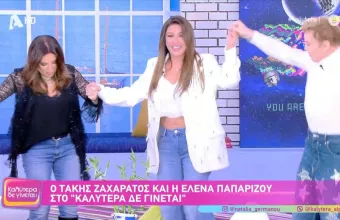 Παπαρίζου- Ζαχαράτος- Γερμανού