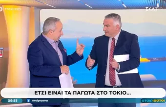 Αταίριαστοι