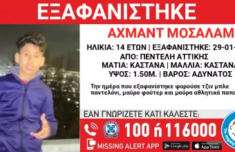 Άχμαντ