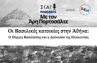 TATOI