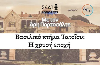 tatoi