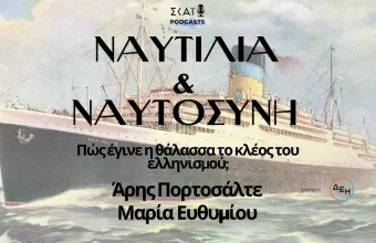 naftilia