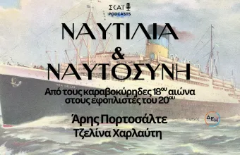 naftilia
