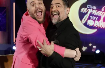 Στην Αγαλιά του Φάνη