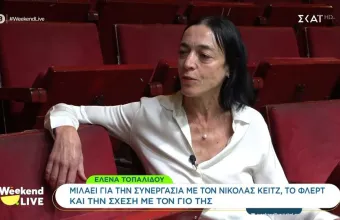 Έλενα Τοπαλίδου