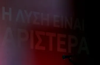 Νέα Αριστερά