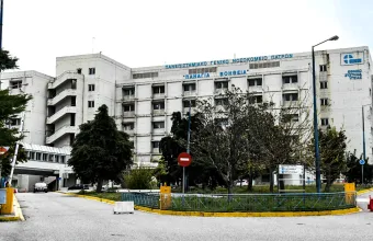 Νοσοκομείο