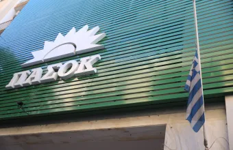 ΠΑΣΟΚ 