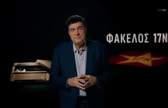 «Φάκελος 17 Ν»: 1.303.012 τηλεθεατές παρακολούθησαν το 1ο επεισόδιο