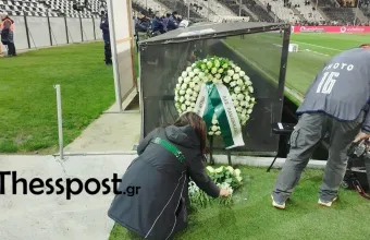 Στεφάνι και λουλούδια από τον Παναθηναϊκό στη μνήμη των 7 οπαδών του ΠΑΟΚ