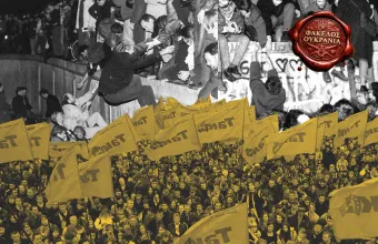 Ρωσία Ουκρανία