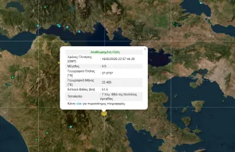 Σεισμός Αρκαδία