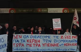 Συγκέντρωση