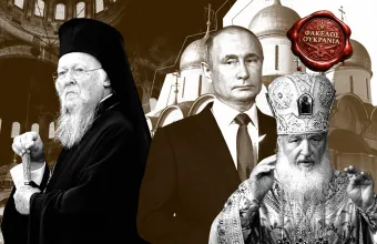 Πώς διχάστηκε η Ορθοδοξία