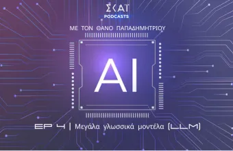 ΑΙ
