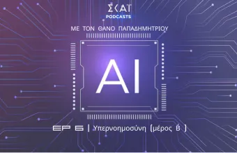 AI
