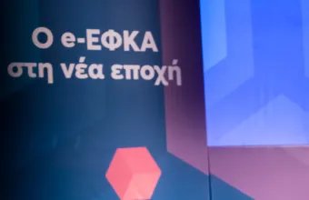 Υπουργείο Εργασίας: Ο «χάρτης» των πληρωμών από τον e-ΕΦΚΑ και τη ΔΥΠΑ έως τις 7 Αυγούστου