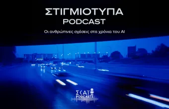 stigmiotypa13