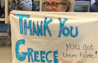 Επαναπατρισμός 