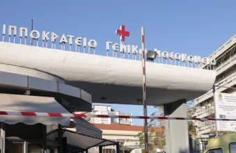 Ιπποκράτειο