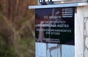 «Όπου Υπάρχει Ελλάδα»