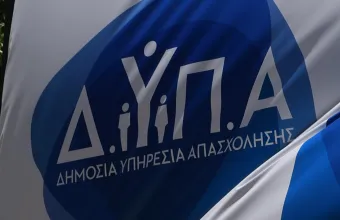 ΔΥΠΑ
