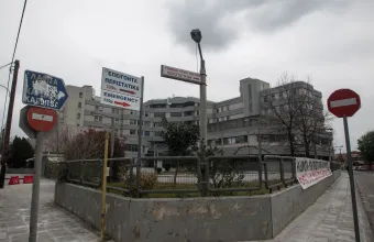 Τρίκαλα 