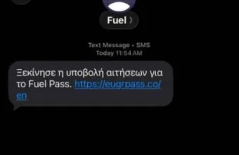 Απάτη