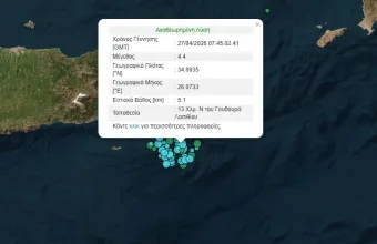 σεισμός
