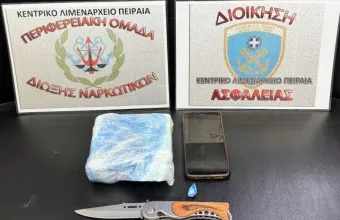 Λιμεναρχείο