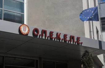 ΟΠΕΚΕΠΕ