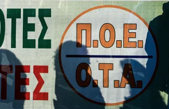 ΠΟΕ ΟΤΑ 