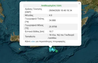 Σεισμός