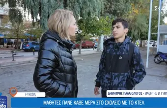 Εύβοια
